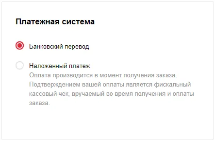 Способ оплаты Способ оплаты